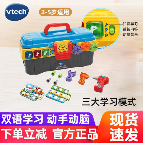 伟易达互动工具箱过家家手动仿真