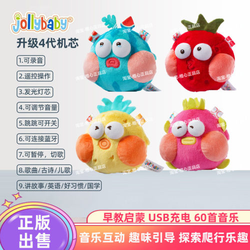 jollybaby音乐跳跳球宝宝学爬