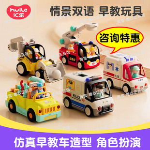 汇乐工程车早教交警车救护车仿真消防车电动汽车儿童玩具生日礼物