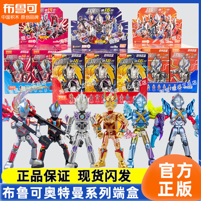 布鲁可积木盲盒端盒全系列拼装