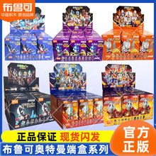 布鲁可积木人奥特曼群星第十三弹盲盒布鲁克13代拼装儿童玩具礼物