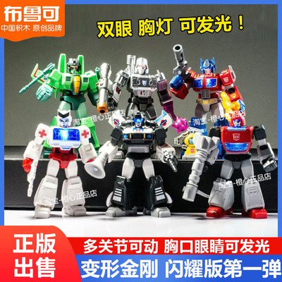 布鲁可变形金刚闪耀版第一弹发光