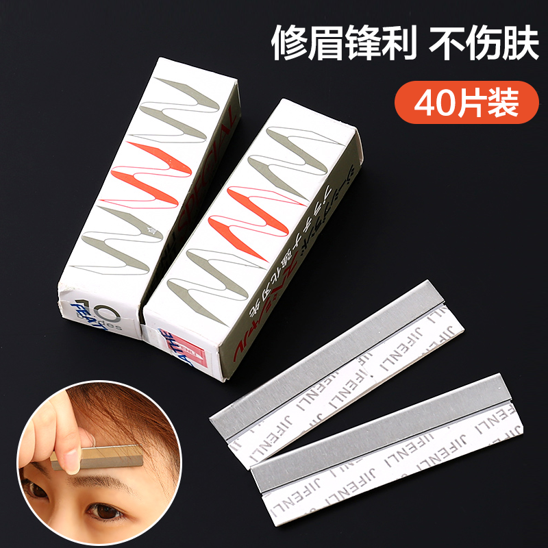 专业修眉刀片化妆师女初学者眉毛刀刮眉刀型眉笔全套工具套装