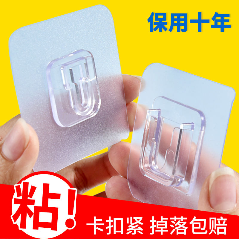 子母扣卡扣免打孔挂钩无痕粘钩塑料透明路由器固定器粘扣强力贴扣