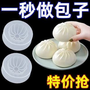 家用包包子模具大号蒸馒头神器手工做月饼小笼包专用成型工具 新款