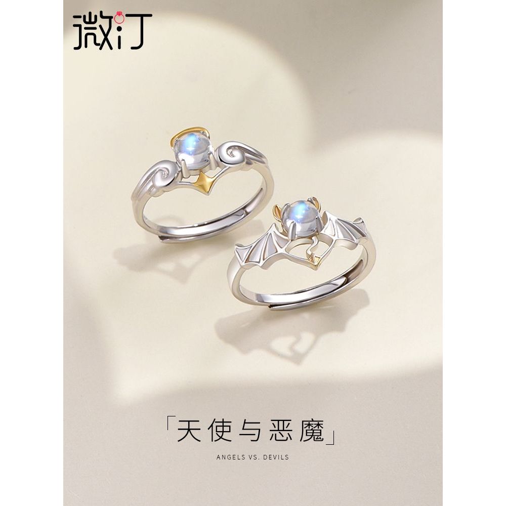 天使恶魔纯情侣款月光石戒指女男一对戒闺蜜轻奢高级感网红礼物