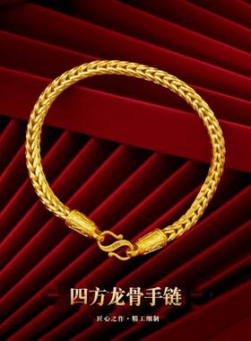 新款四方龙骨手链男女同款越南沙金仿真黄色不掉色正品轻奢高级感