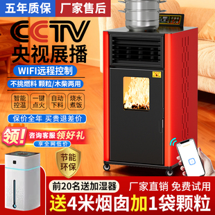 新型冬季智能生物质颗粒取暖炉家用室内环保烧燃料无烟采暖炉