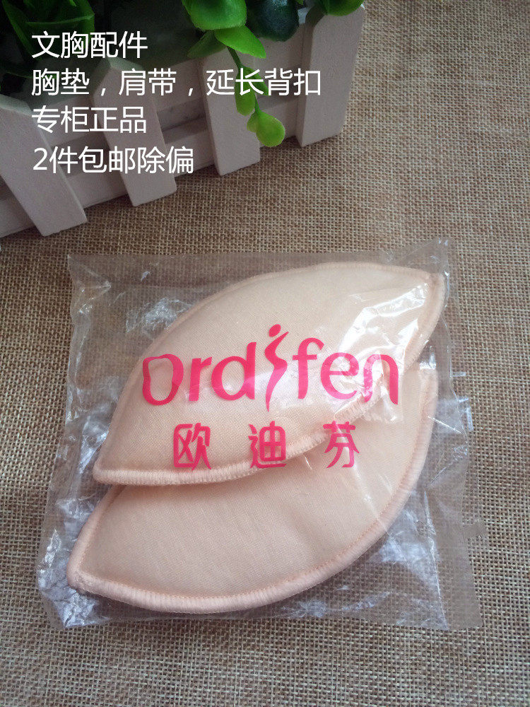 Pads pour soutien-gorge - Ref 810632 Image 1