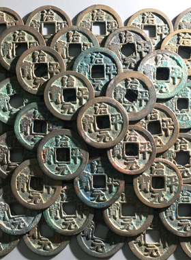 北宋治平元宝100枚批量真品古币