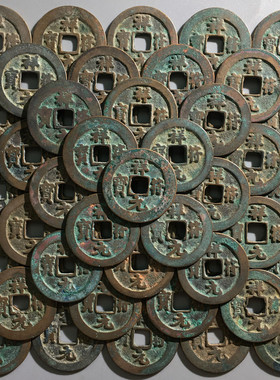 祥符元宝100枚批量币历代保真古钱币铜钱北宋时期真品包老收藏钱