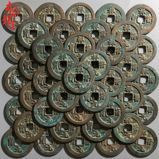 祥符元宝100枚批量币历代保真古钱币铜钱北宋时期真品包老收藏钱