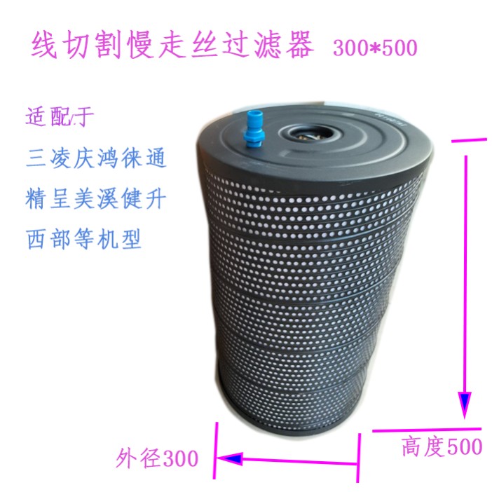 庆鸿西部精呈徕通美溪机40过滤器