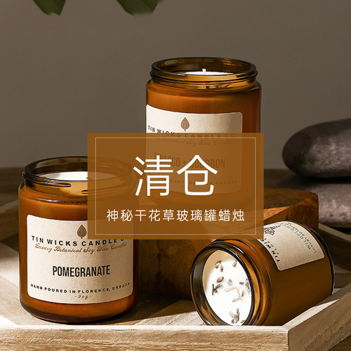 TinWicksCandle香薰蜡烛香氛