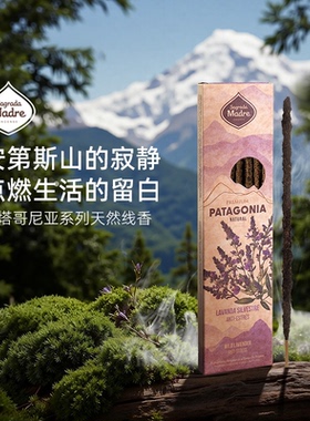 【新年礼物】Sagrada Madre线香阿根廷进口自然香氛