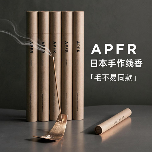 日本APFR线香apotheke卧室内家用持久香氛瑜伽植物香薰檀香