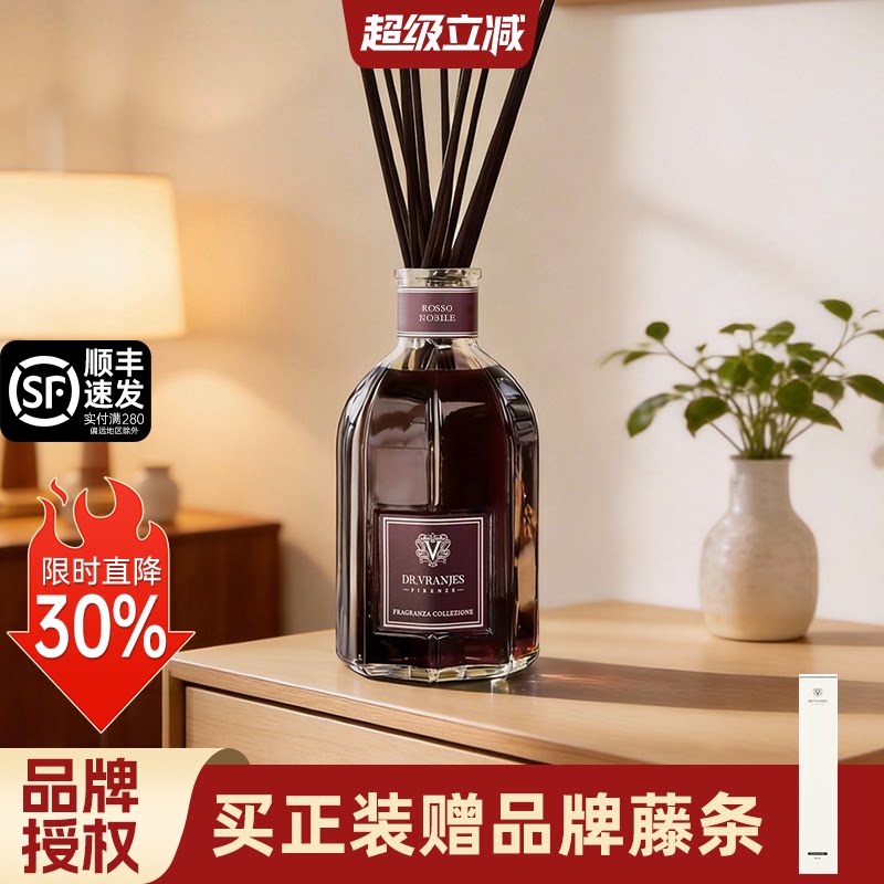 意大利Drvranjes无火香薰DRV扩香红酒贵族植物新年小众氛围礼物