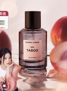 KLOWER PANDOR香水[叶舒华]同款禁忌蜜桃1315曙光新年礼物节日