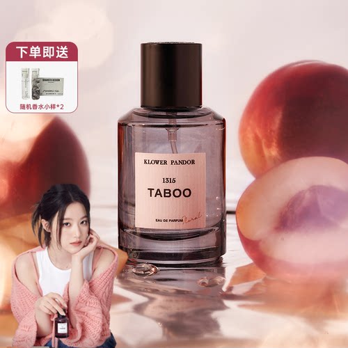 KLOWERPANDOR香水舒华同款
