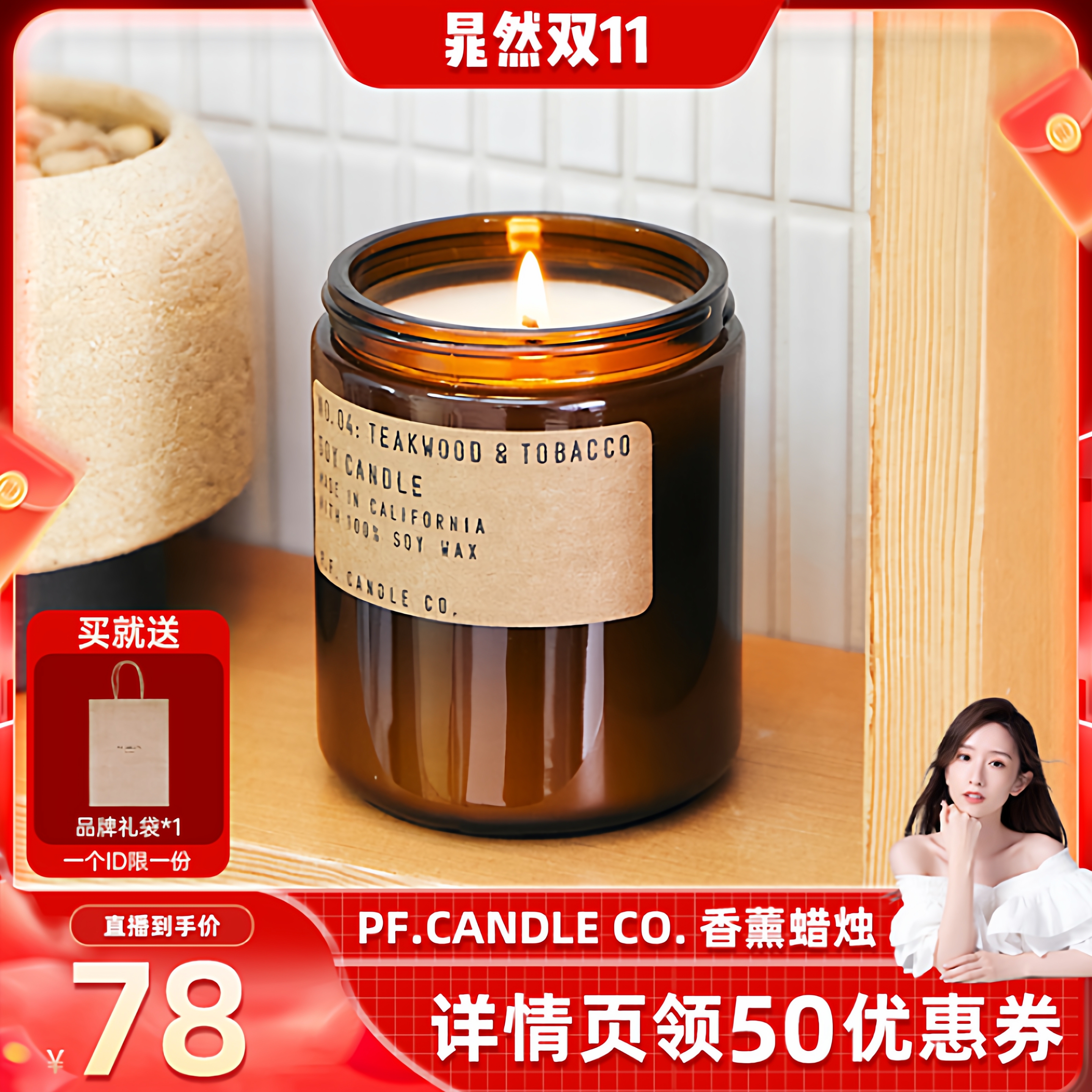 pfcandleco马嘉祺同款香薰安神