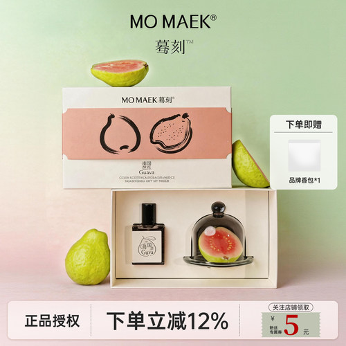 蓦刻momaek节日限定系列香薰蜡烛礼盒车载香包香雾香氛节日送礼