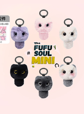 FUFUSOUL香氛潮玩公仔【迷你真毛钥匙扣】挂饰毛绒新年情人节礼物
