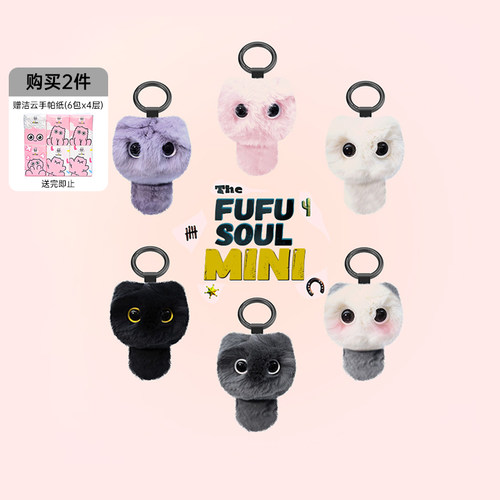 FUFUSOUL香氛潮玩公仔獭兔毛