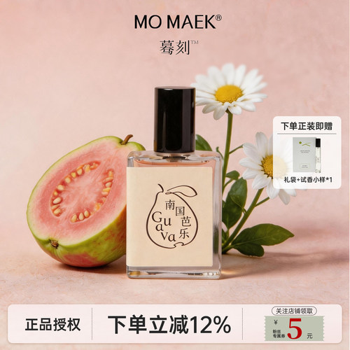 MOMAEK蓦刻苹果香薰随身喷雾