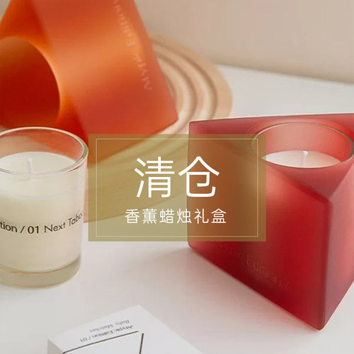 【清库】Atypic Edition返常香薰蜡烛原创设计植物精油小众礼盒送