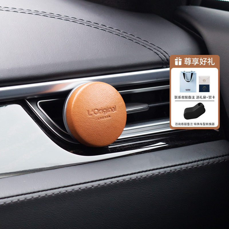 洛瑞欧空调出风口高级感车用香薰