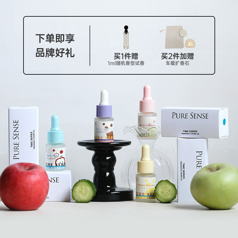 Pure sense沛森时光印记系列香氛精油持久增香卧室礼物香薰伴手礼