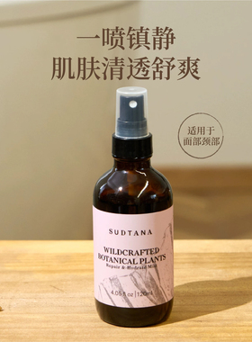 章小蕙荐sudtana舒缓补水喷雾