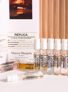 四件包邮 梅森马吉拉慵懒周末/温暖壁炉/航行物语 2ml试管香水