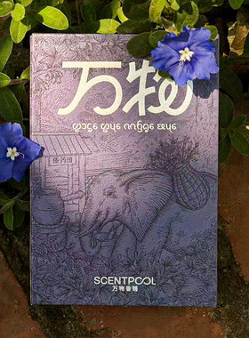 万物香铺线香香薰西双版纳情人节灵气线香香料增香卧室瑜伽松缓