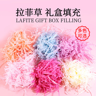 拉菲草填充物碎纸丝口红礼盒手工皂铺垫圣诞礼品包装ins风少女心