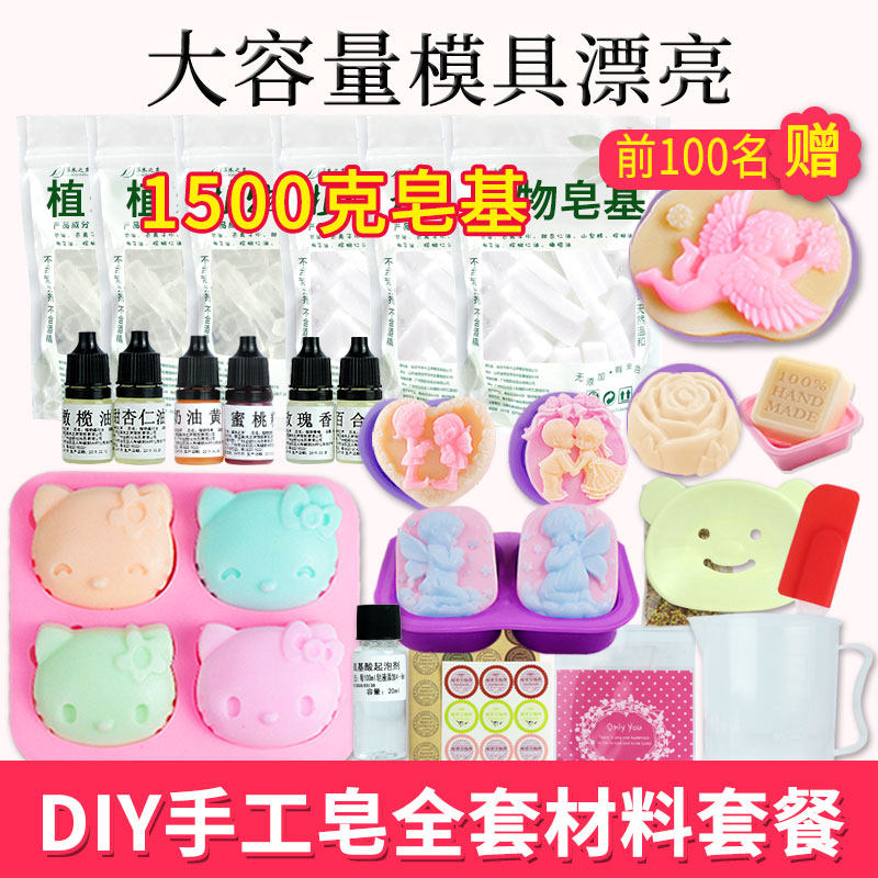 母乳奶皂diy材料包套餐皂基模具