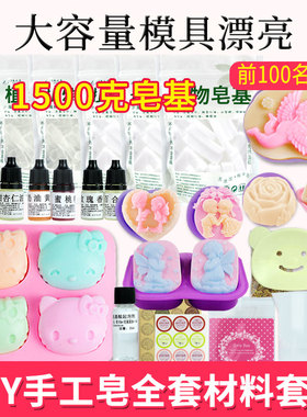 母乳奶皂diy材料包套餐皂基模具