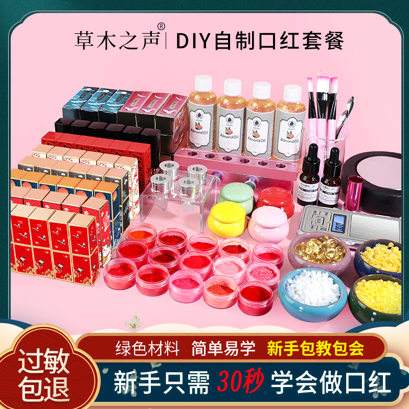 手工diy口红材料包套餐色粉制作工具套装新手自制润唇膏空管模具