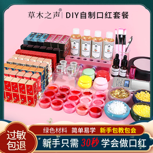 手工diy口红材料包套餐色粉制作工具套装 新手自制润唇膏空管模具