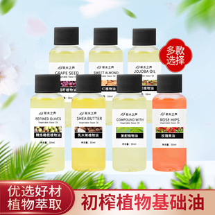 自制口红DIY润唇膏手工皂材料基础油植物橄榄油甜杏仁油