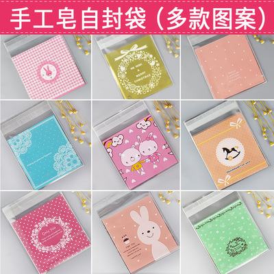 DIY手工皂口红管塑料自封包装袋
