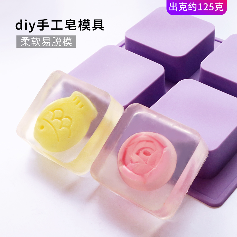 diy自制手工皂模具硅胶四连方形