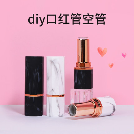 diy口红手工自制作口红材料包材大理石口红空管内径12.1mm口红管
