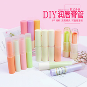 韩式 磨纱管空管 米色唇膏管4gDIY口红自制彩管半透明润唇膏管材料