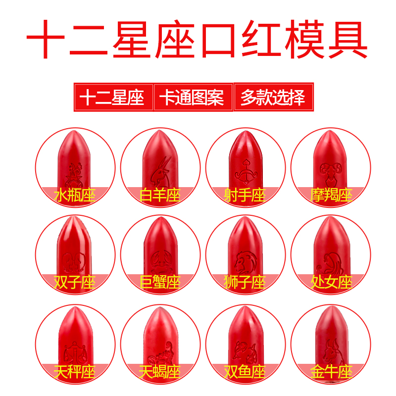 diy卡通唇膏硅胶易脱模口红
