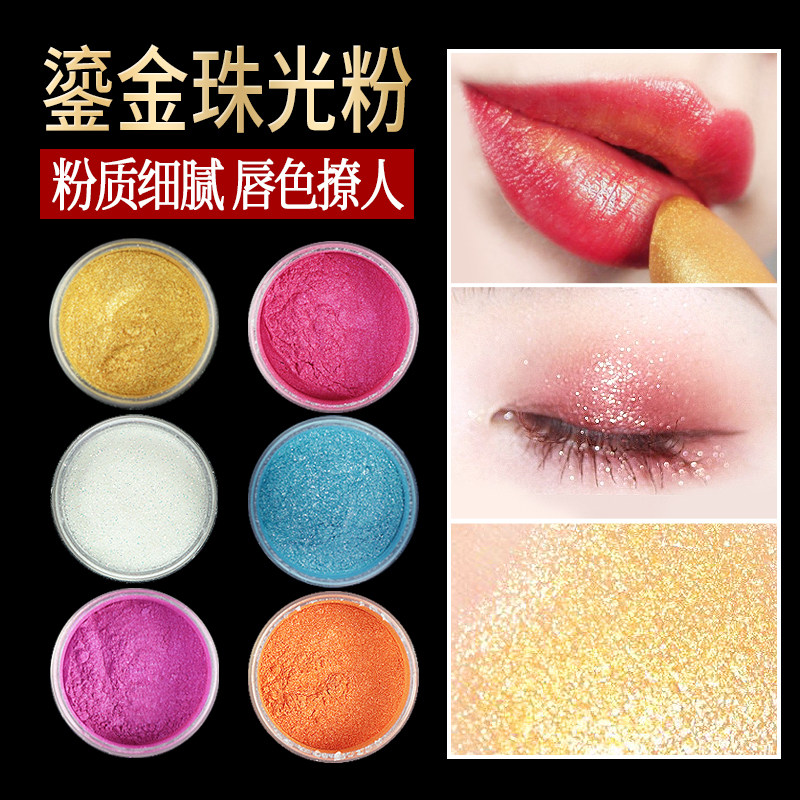 珠光鎏金粉diy自制口红原料1g细口红粉口红色粉植物色素,彩妆/香水/美妆工具,化妆/美容工具,淘宝优惠券,粉丝福利购,淘宝优惠卷