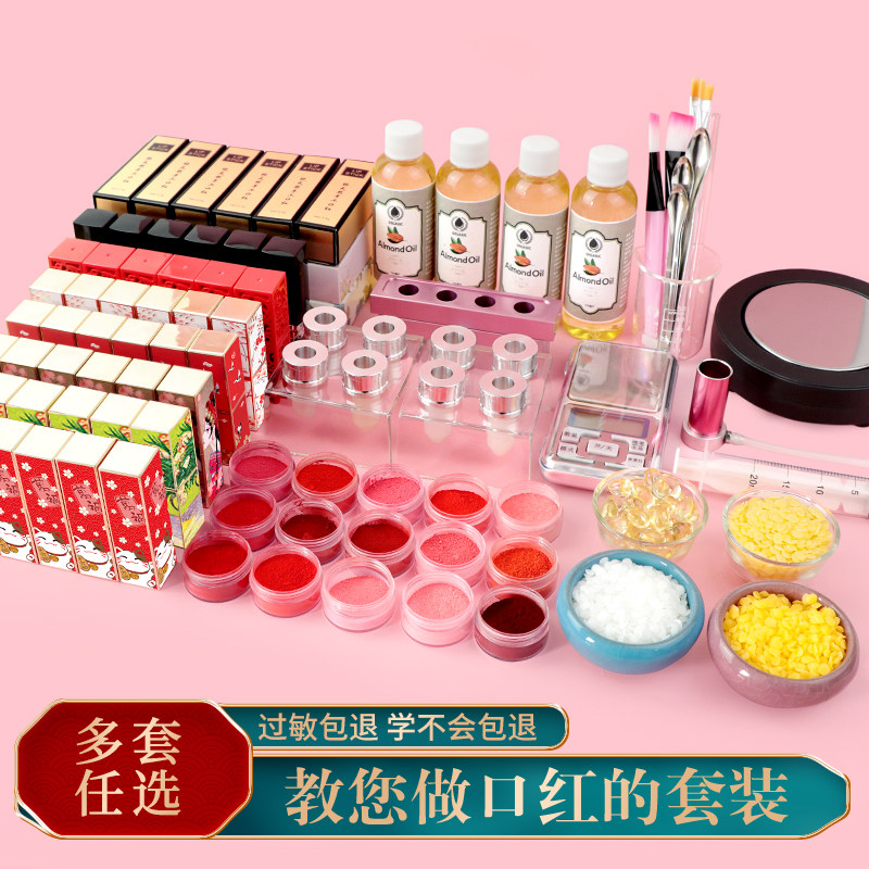 diy手工自制口红材料包工具全套自制模具活动制作唇膏色粉套装餐
