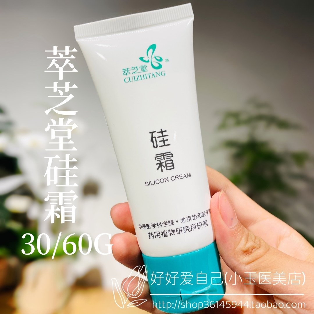 国货北京精心硅霜硅VE乳补水保湿护手霜维e乳