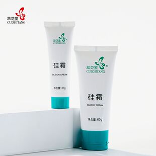 国货北京萃芝堂硅霜精心硅VE乳保湿护手霜维e乳