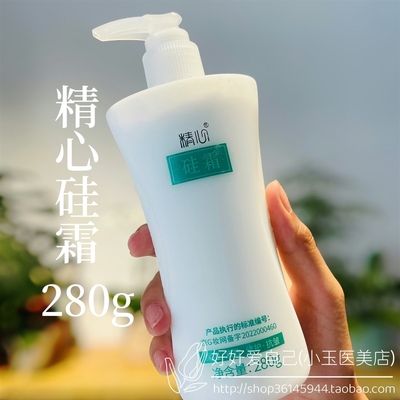 北京精心硅霜280g修护保湿抗皱紧致国货护手霜身体乳全身皮肤